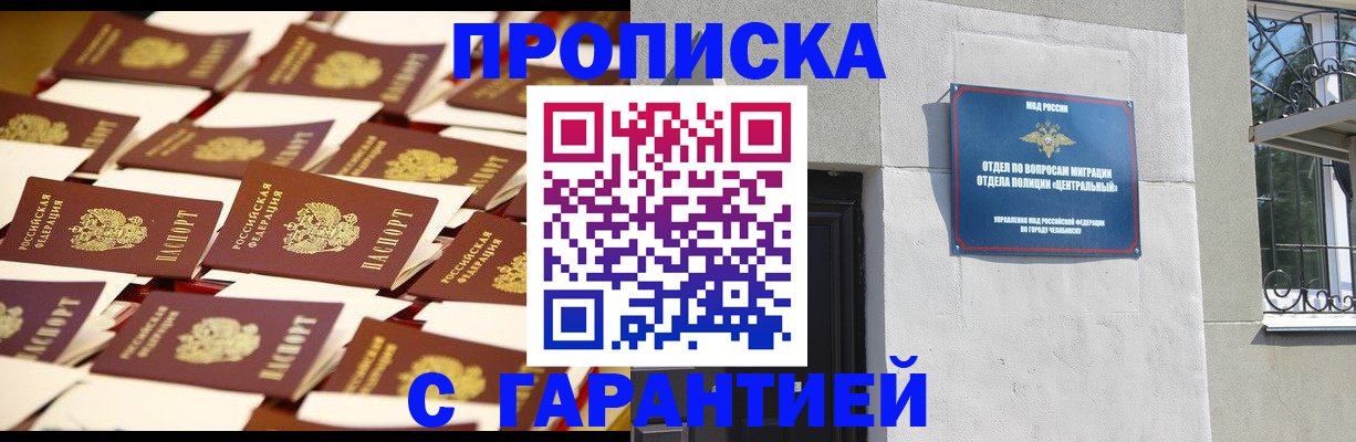 временная регистрация законно в Владикавказе