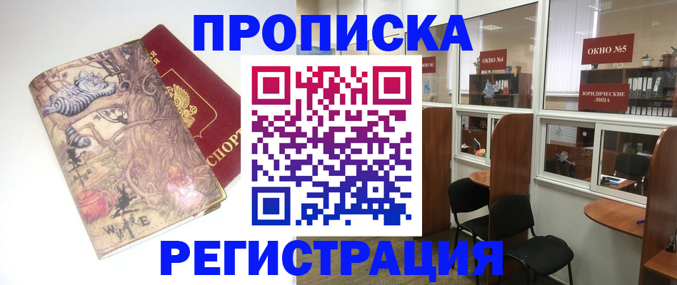 регистрация в Владикавказе